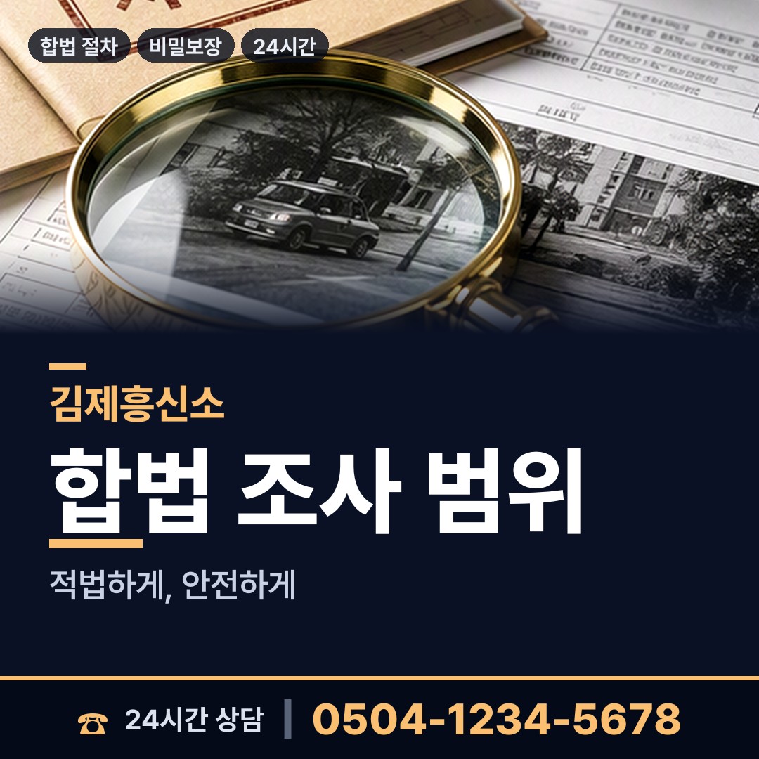 김제 부량면 배우자외도 상담 안내