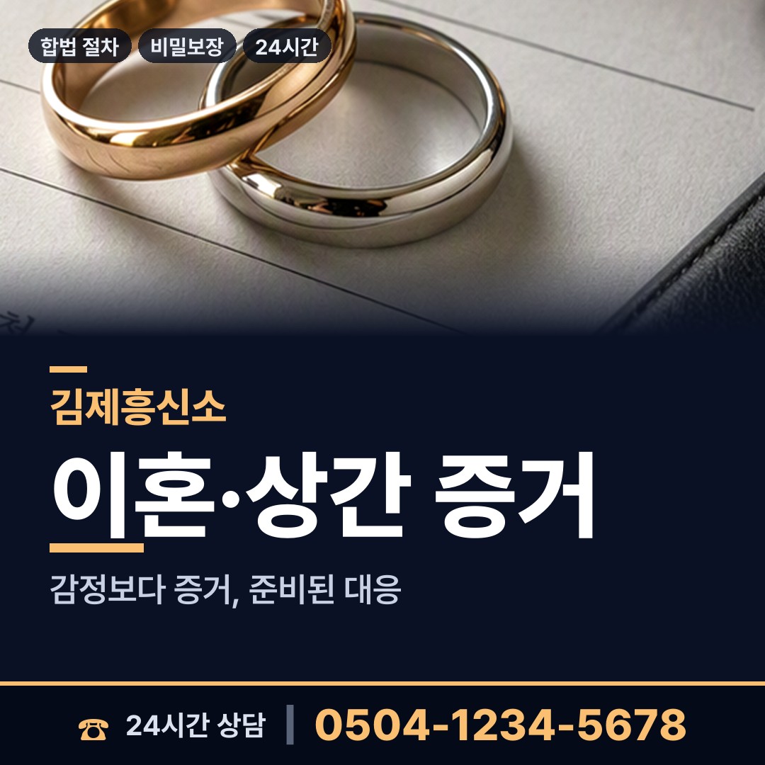 김제 부량면 지인찾기 상담 안내