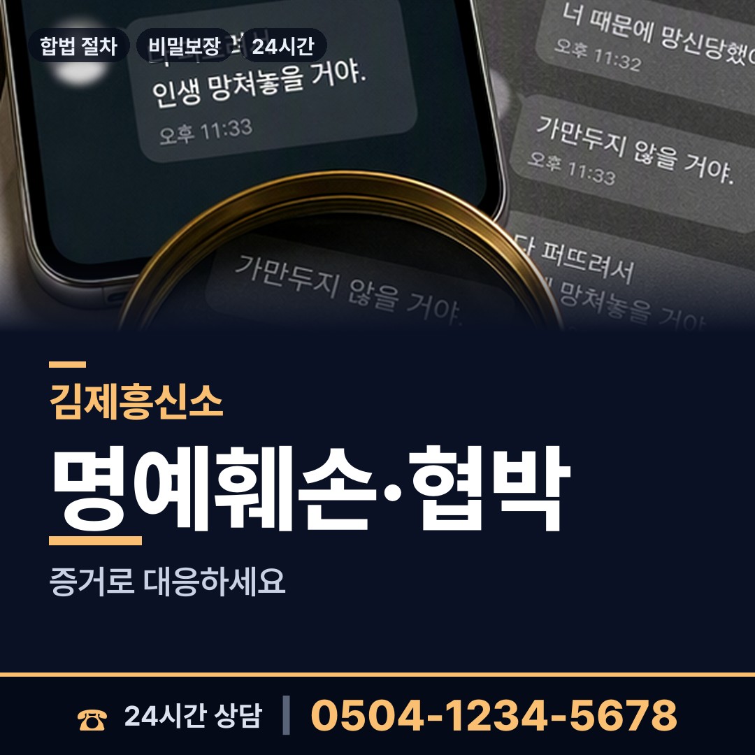 김제 부량면 산업스파이조사 상담 안내