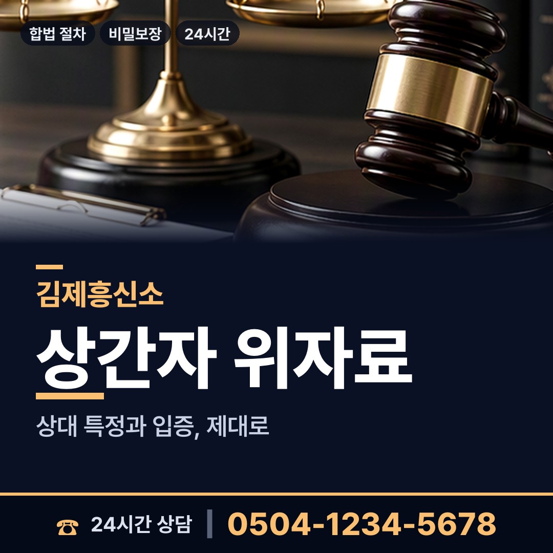김제 부량면 프랜차이즈조사 상담 안내