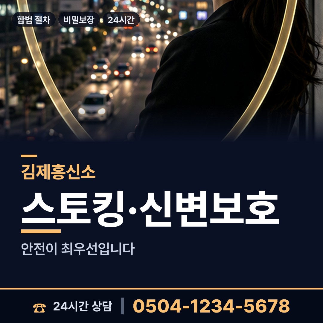 김제 부량면 배우자외도 상담 안내