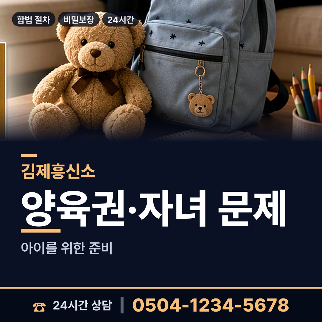 김제 부량면 탐정사무소 상담 안내